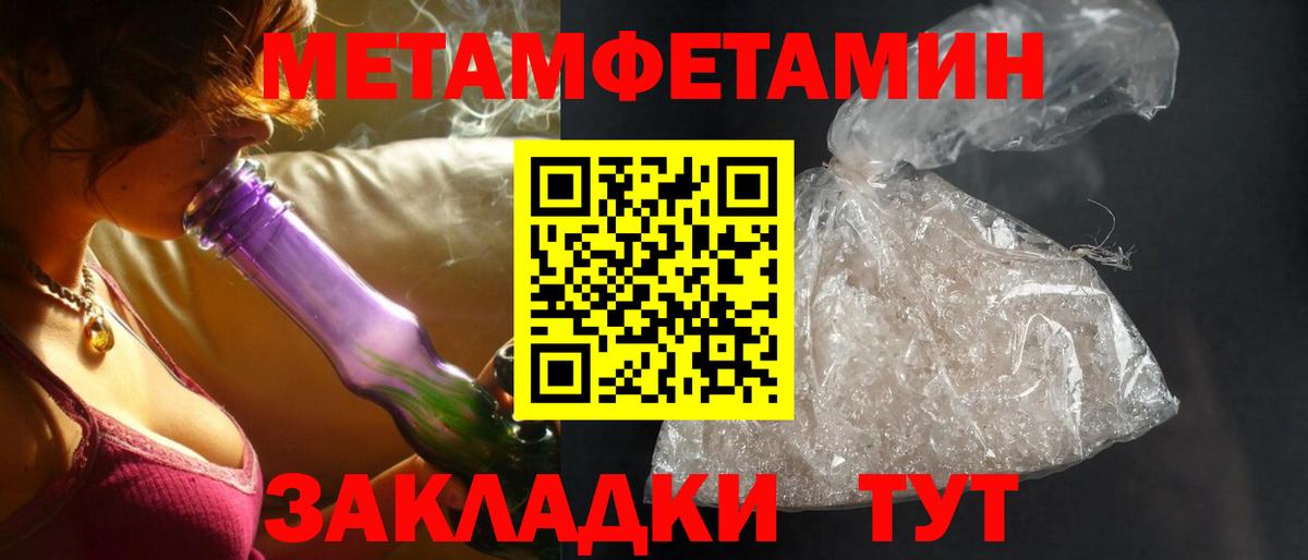 Amphetamine Розовый  Amphetamine  Десногорск  Вход с VPN 