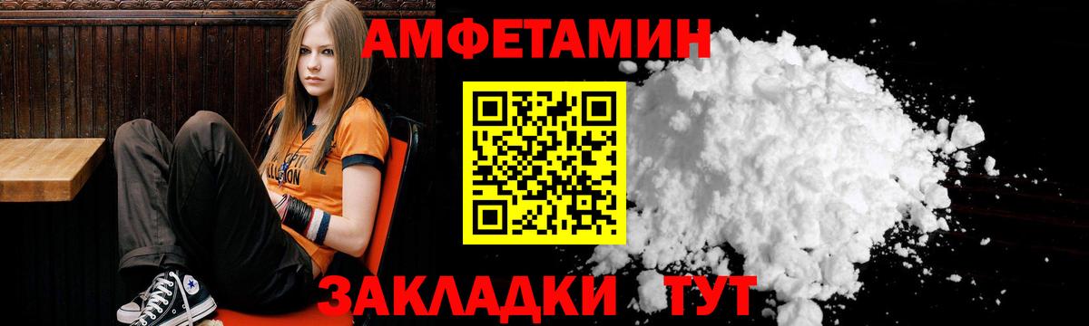 Амфетамин VHQ Десногорск