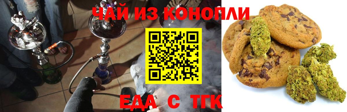 Canna-Cookies марихуана  Вход с VPN  Десногорск 