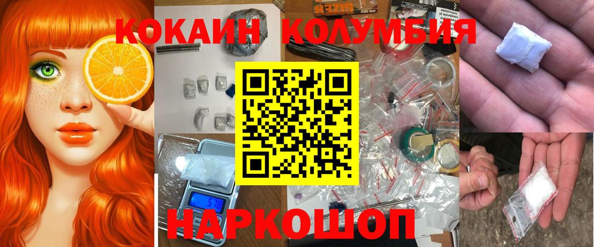 КОКАИН Эквадор Десногорск