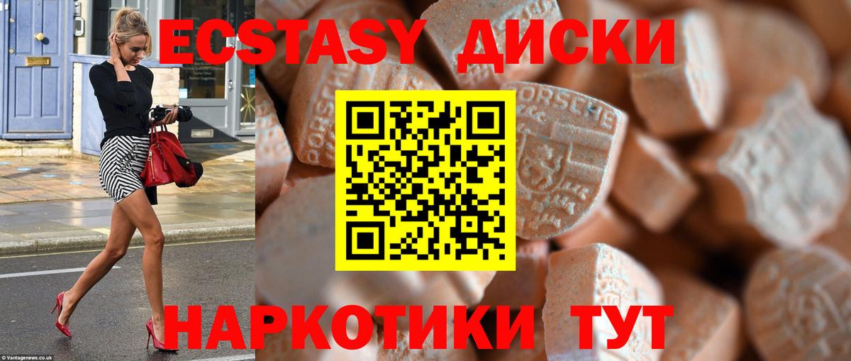 ЭКСТАЗИ XTC  Ecstasy Philipp Plein  Ecstasy  Вход с VPN  Десногорск 