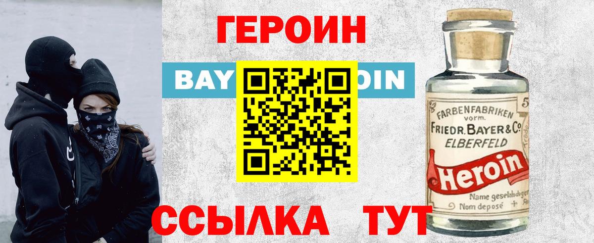 Десногорск  ГЕРОИН Афган  Вход с VPN 