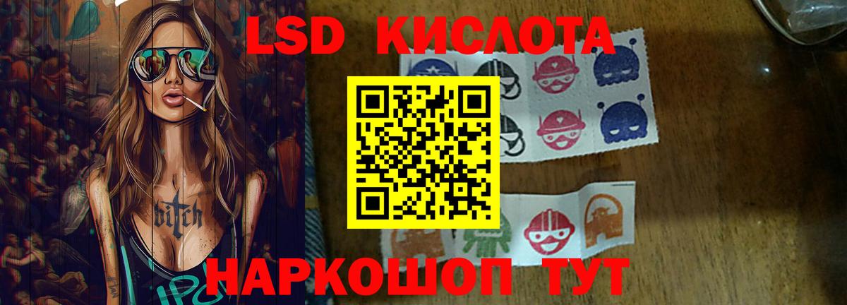 Лсд 25 экстази кислота  ЛСД экстази ecstasy  Десногорск  Вход с VPN 