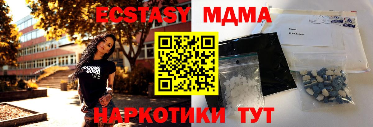 Десногорск  МДМА VHQ  МДМА кристаллы  Вход с VPN 