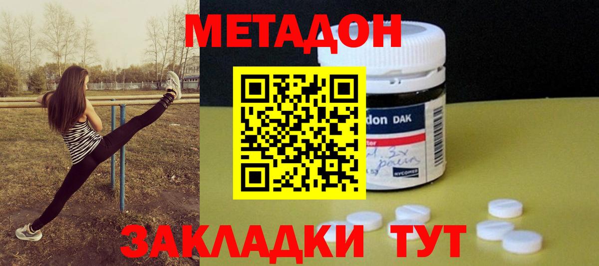 Десногорск  Метадон кристалл  МЕТАДОН белоснежный  Вход с VPN 