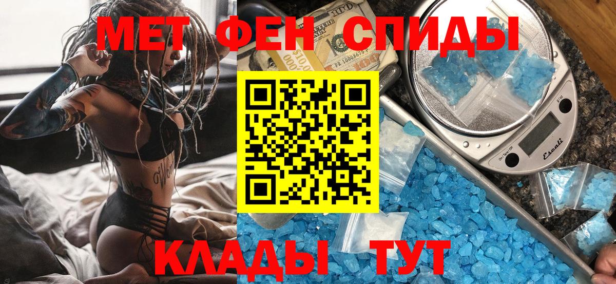 МЕТАМФЕТАМИН Methamphetamine Десногорск