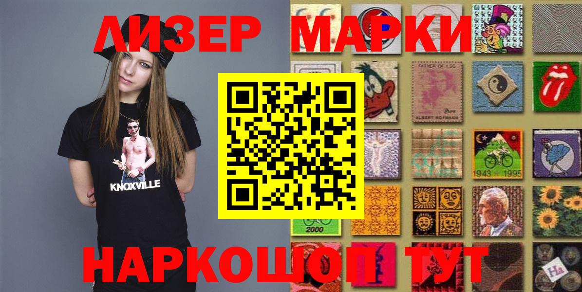 Десногорск  Наркотические марки 1,5мг  Наркотические марки 1,5мг  Вход с VPN 
