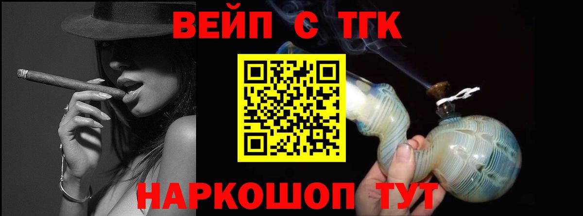ТГК THC oil Десногорск
